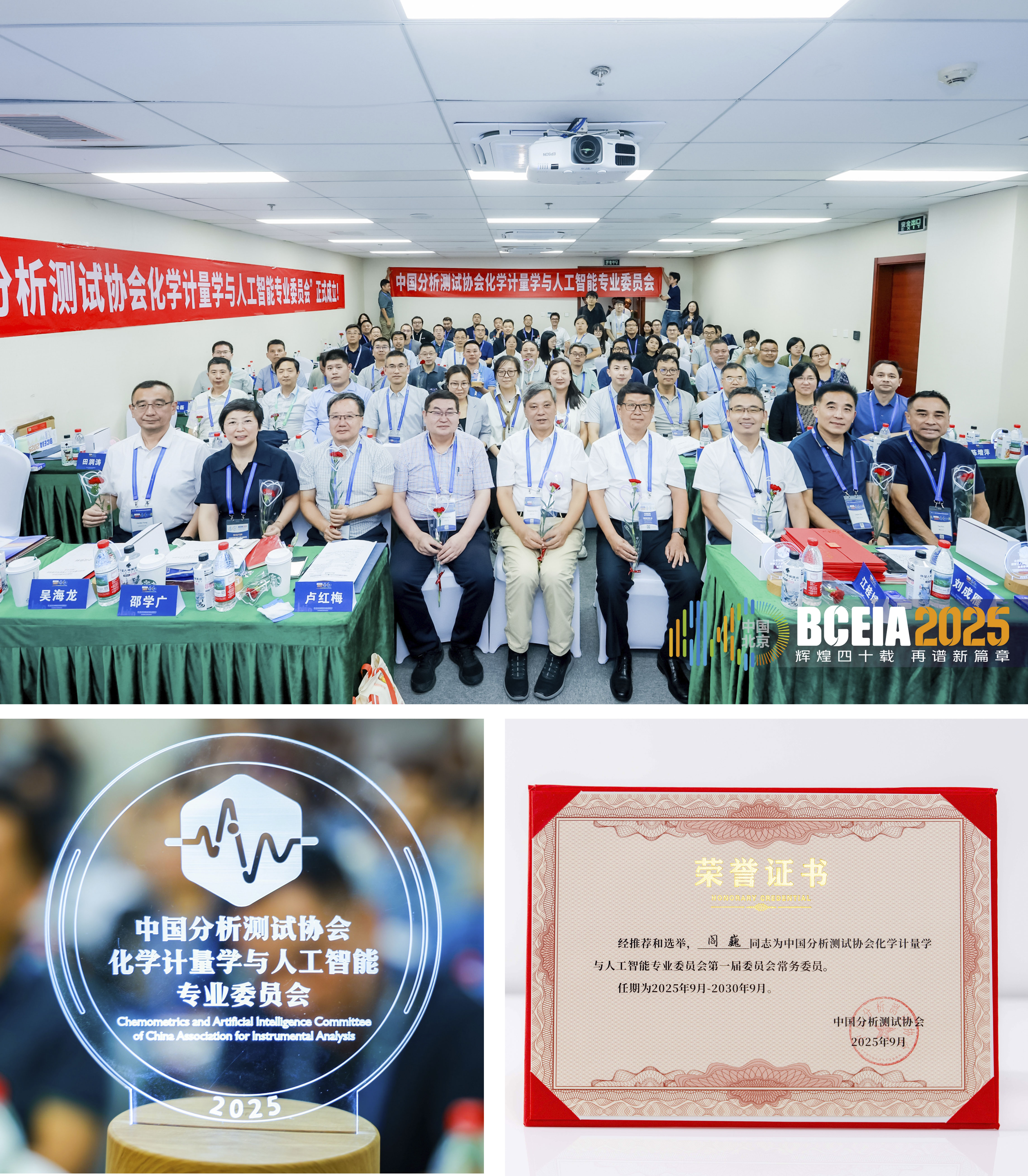 迅杰光远(IAS)亮相BCEIA 2025，CEO阎巍当选专业委员会常务委员