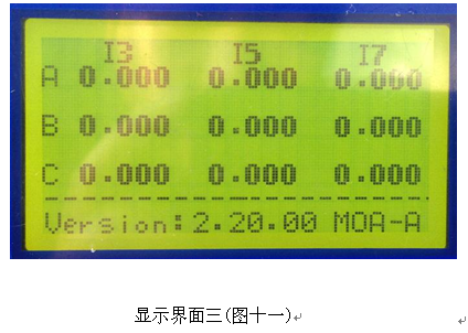 電力行業使用設備“手持氧化鋅避雷器帶電測量儀