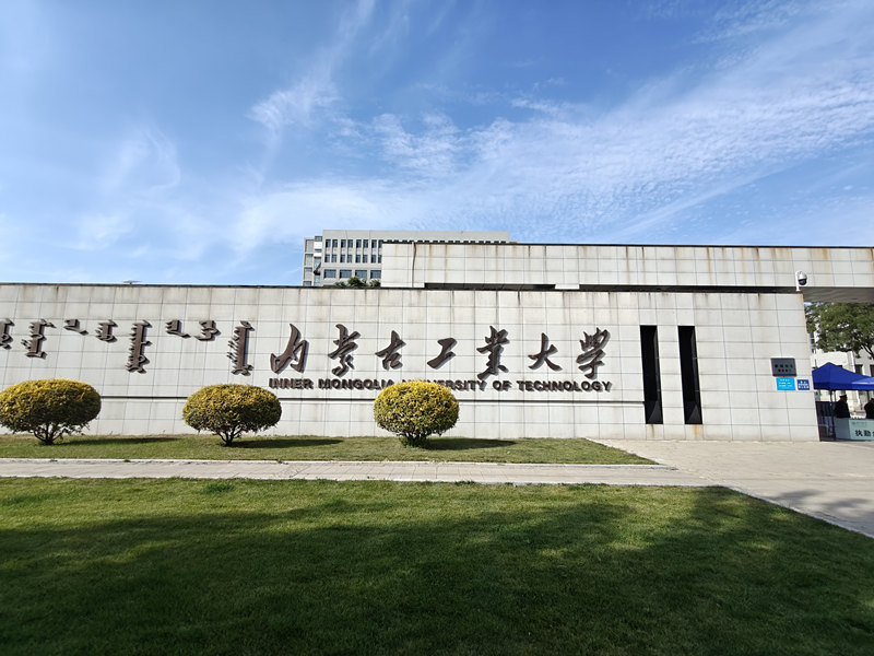 內(nèi)蒙古工業(yè)大學(xué)選購我司差示掃描量熱儀及導(dǎo)熱系數(shù)測試儀