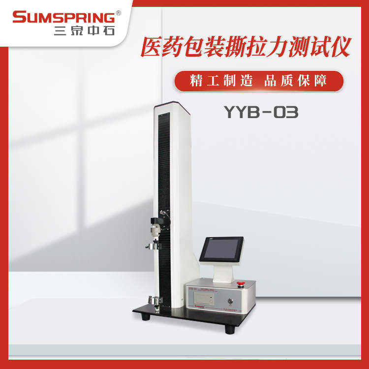 YYB-03 (3).jpg