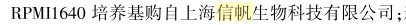 祝賀臨沂市沂水中心醫院訂購我司培養基發表文章成功