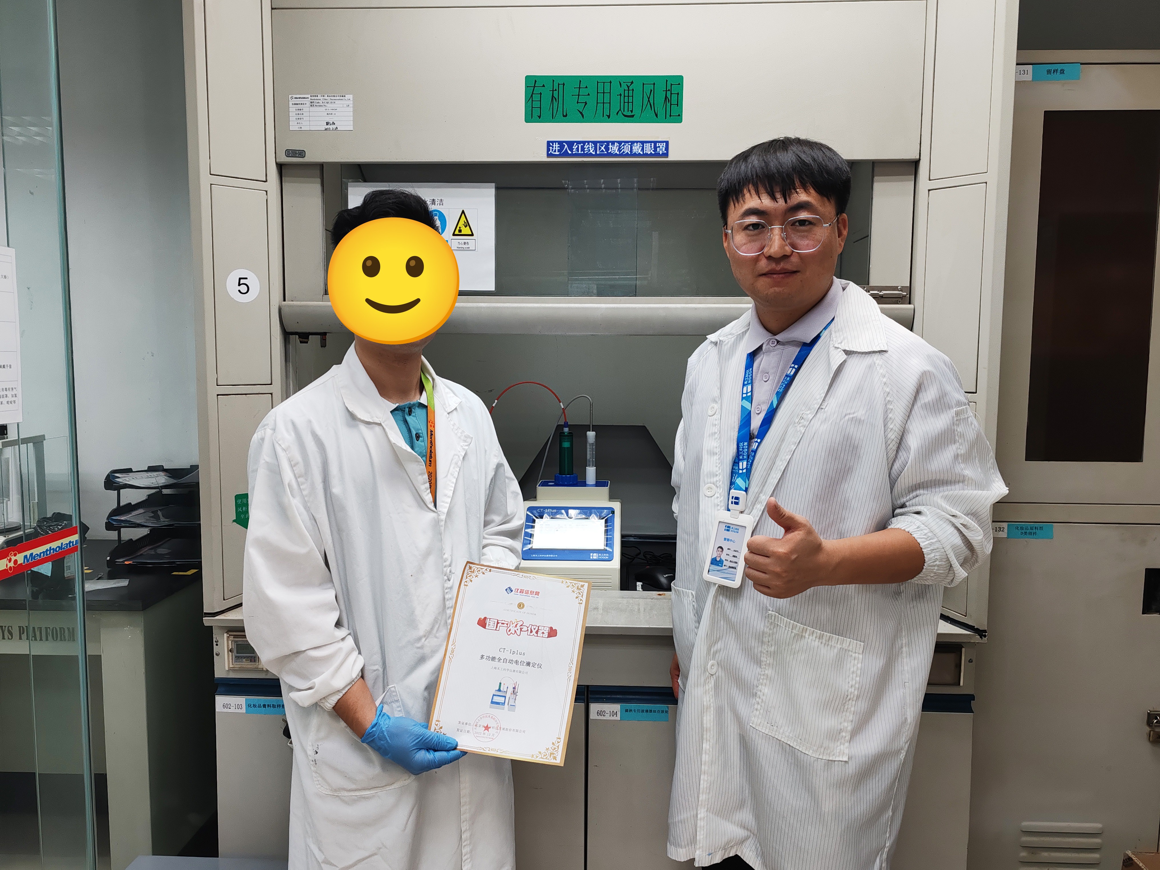 从样品测试到安装调试：禾工电位滴定仪服务曼秀雷敦全过程