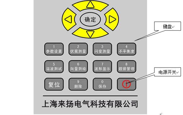 電能質量諧波測試儀