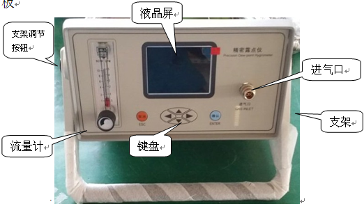 939 1.png 電力行業(yè)新產(chǎn)品“高精度SF6氣體微水分析儀