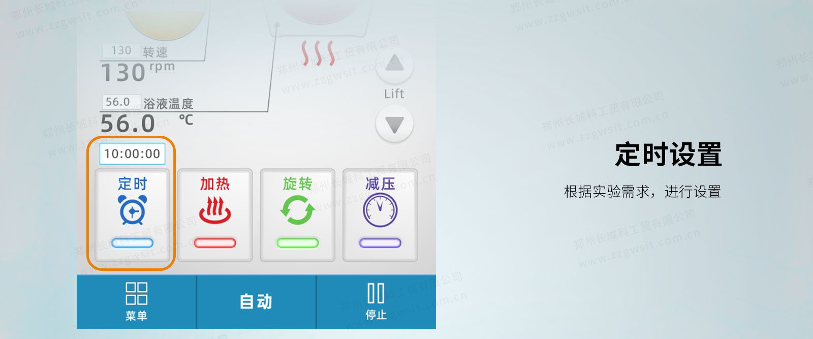 【新品速递】新款旋转蒸发仪 — 智控精准?防护升级?实验安心