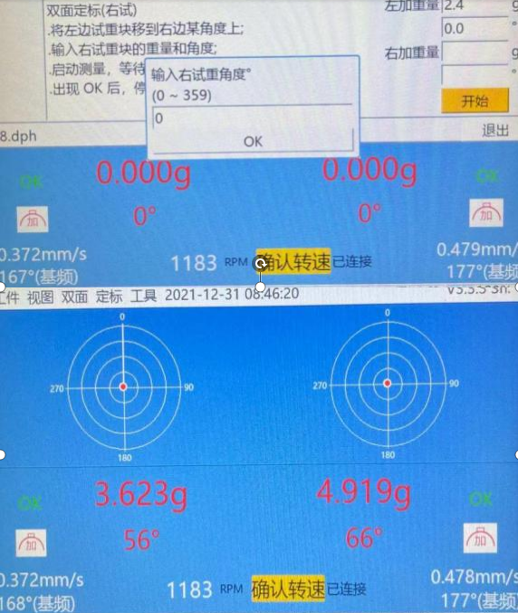 VT-900现场动平衡仪
