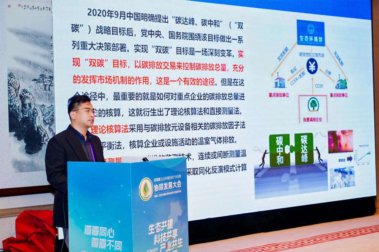 第二届京津冀环保科技展与对接洽谈会落幕，子曰助力绿色发展，赋能低碳未来
