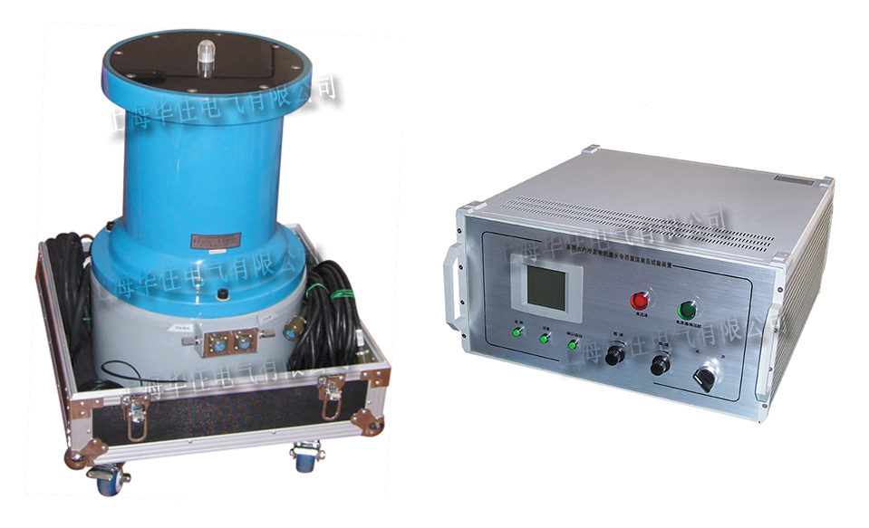 电力调试标准产品“水内冷发电机专用高压直流发生器