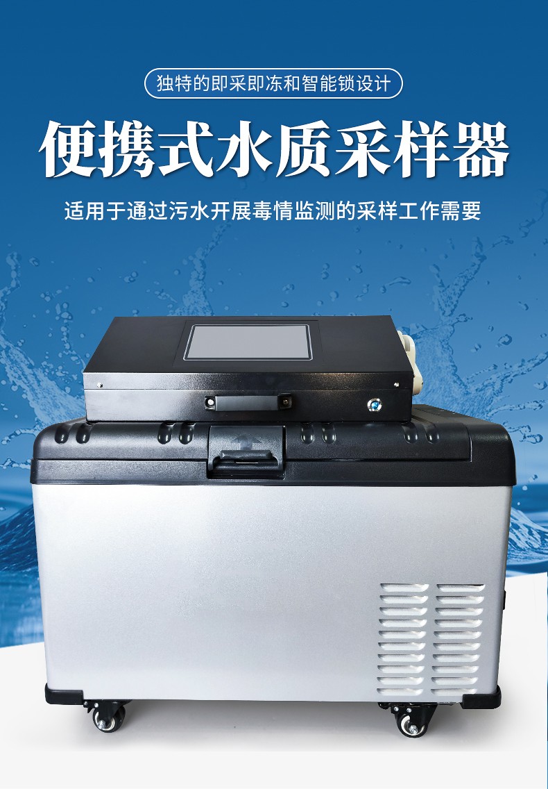 便携式水质采样器
