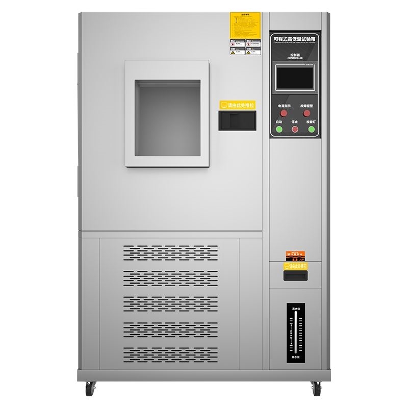 可程式恒温恒湿试验箱