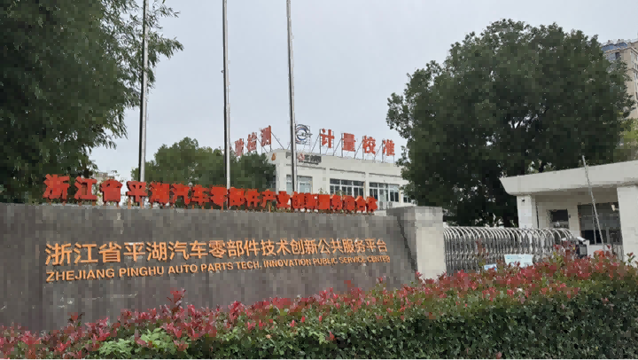 上海禾工科学仪器服务浙江检测机构，AKF-CH6安调成功获好评