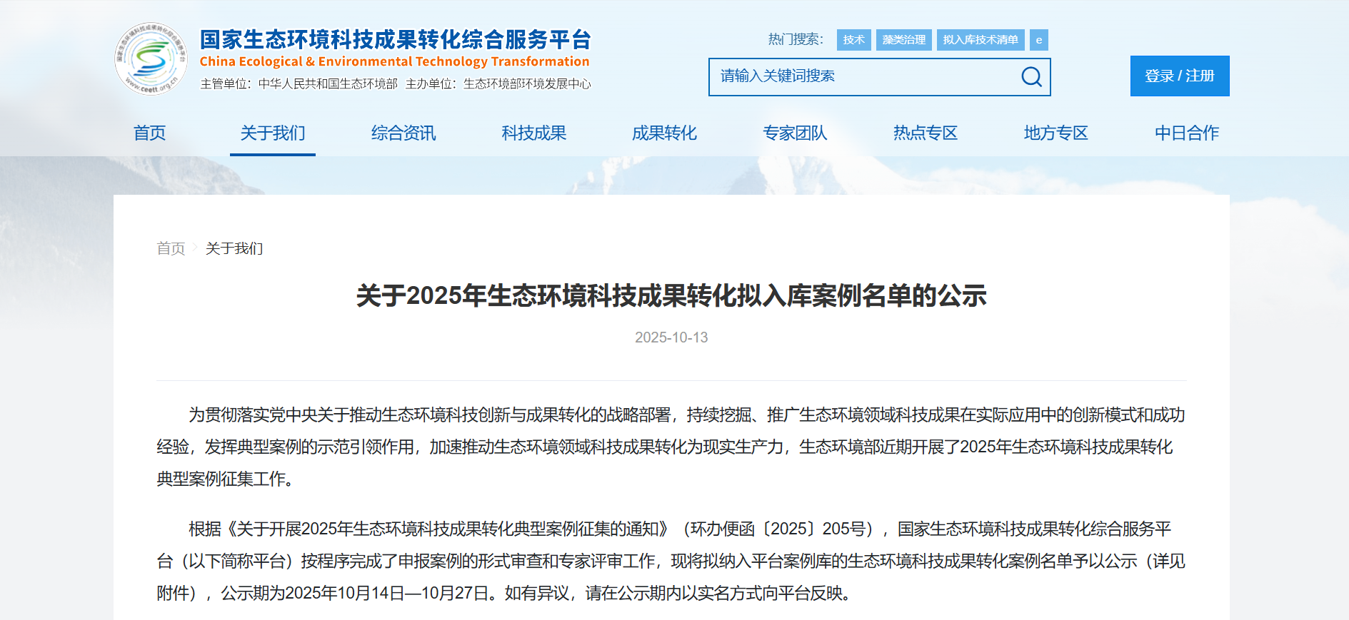 蘭友科技智能化土壤樣品制備技術(shù)入選國(guó)家生態(tài)環(huán)境科技成果轉(zhuǎn)化案例庫(kù)