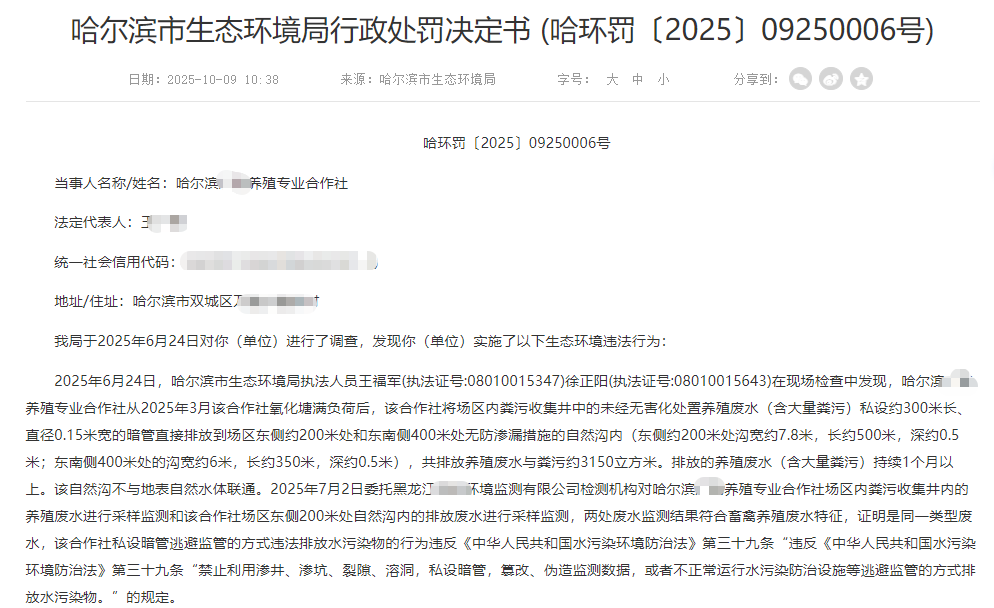 哈环罚.png 哈环罚.png