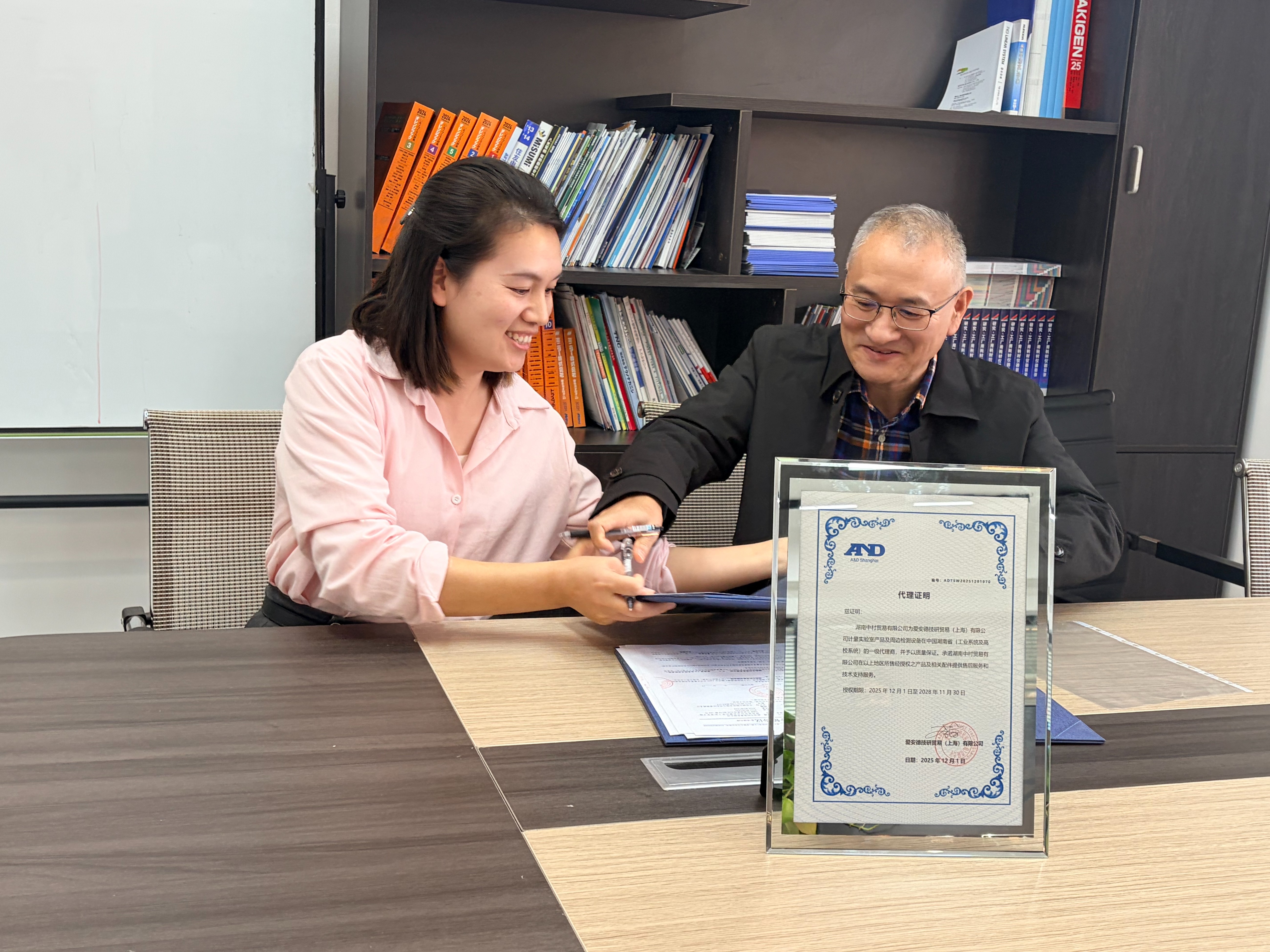 湖南中村贸易正式斩获日本 AND 爱安德代理资质,赋能精密检测领域