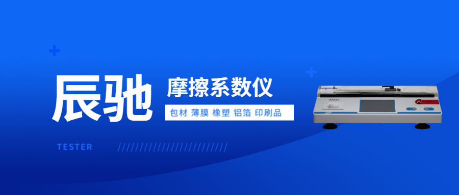 公司计划开展新员工热封试验机产品系列培训