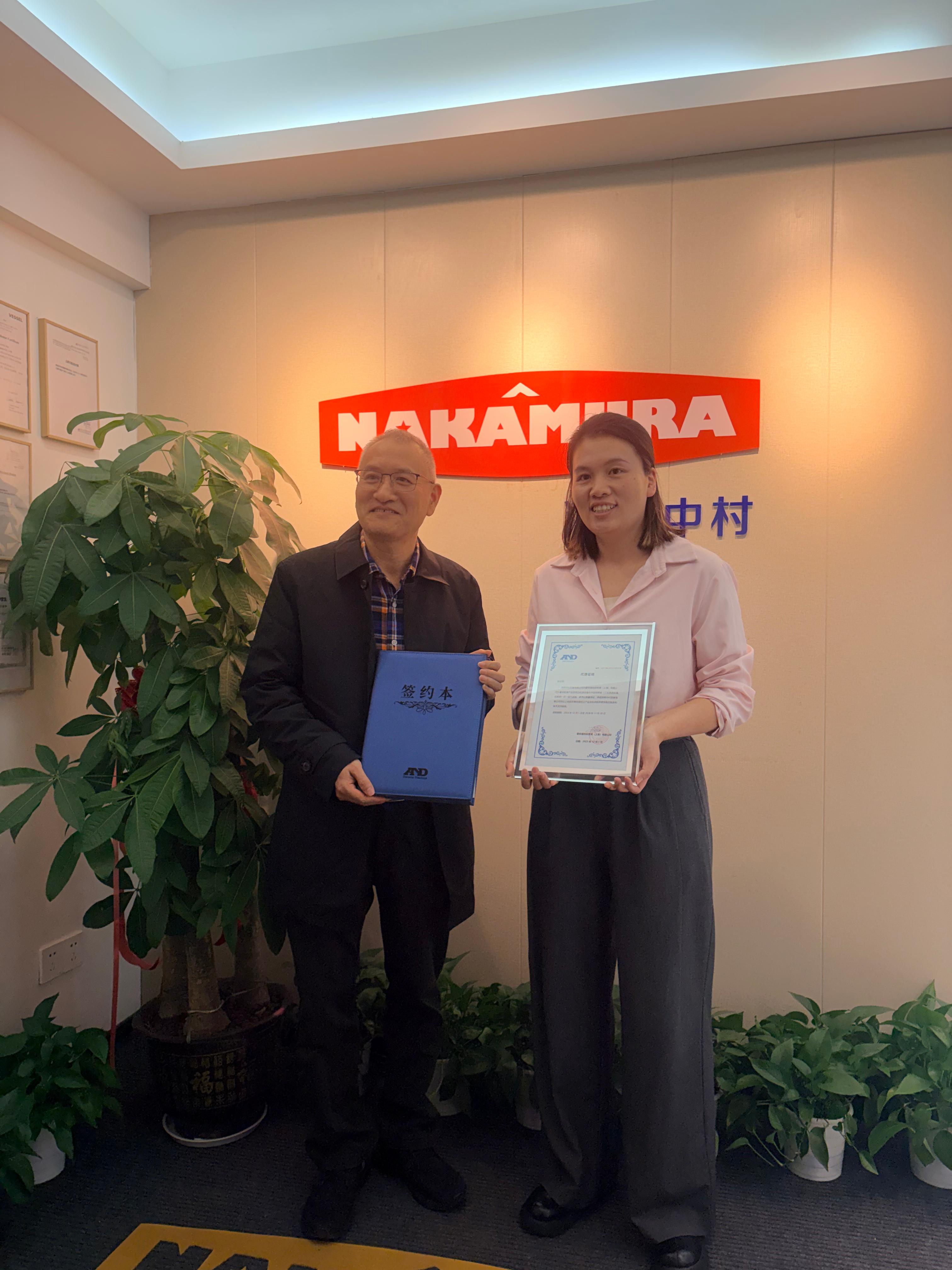 战略合作落地！湖南中村贸易斩获 AND 爱安德代理资质