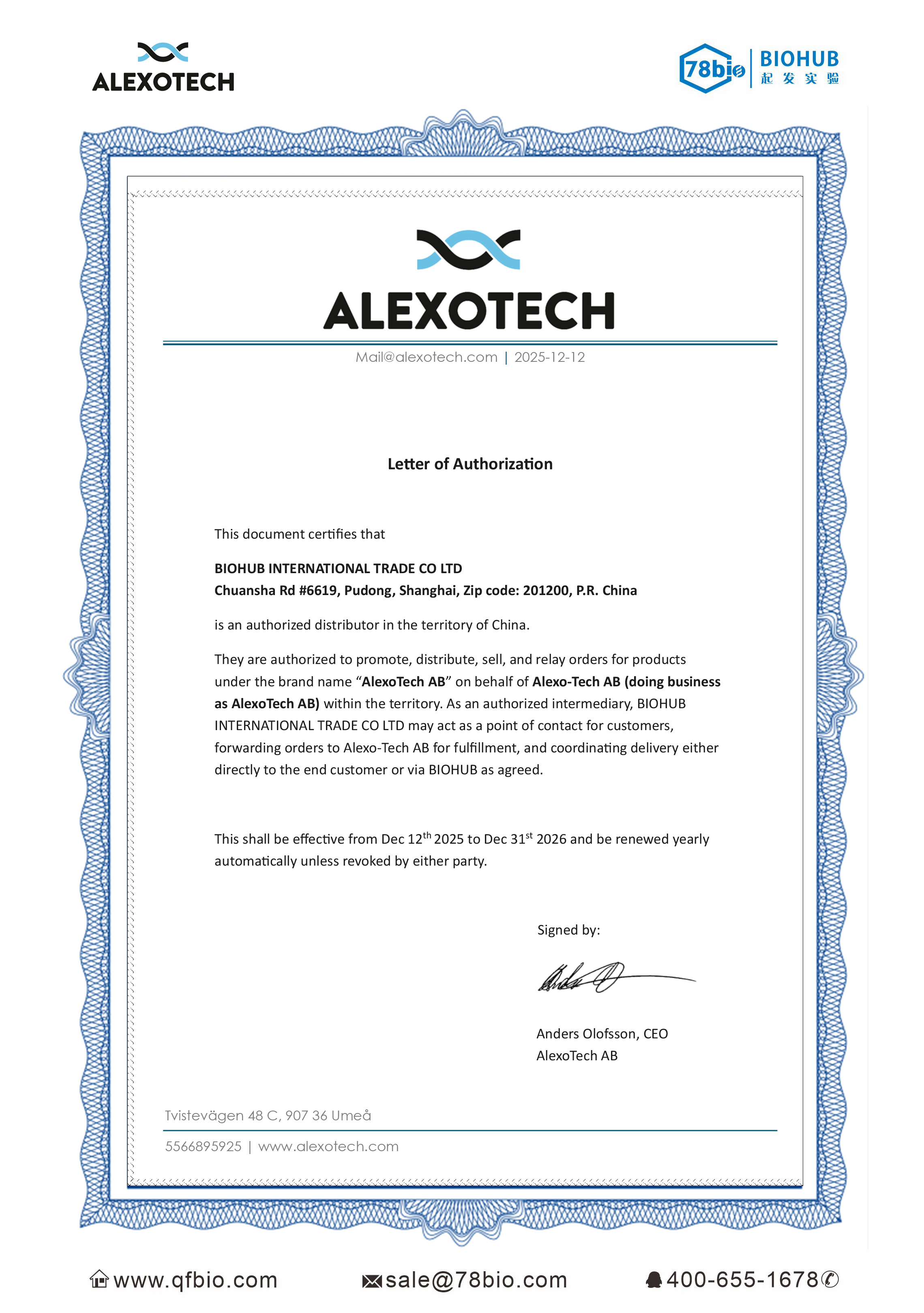 瑞典alexotech<a class= alexotech代理商 2026授权代理-AMJS澳金沙门