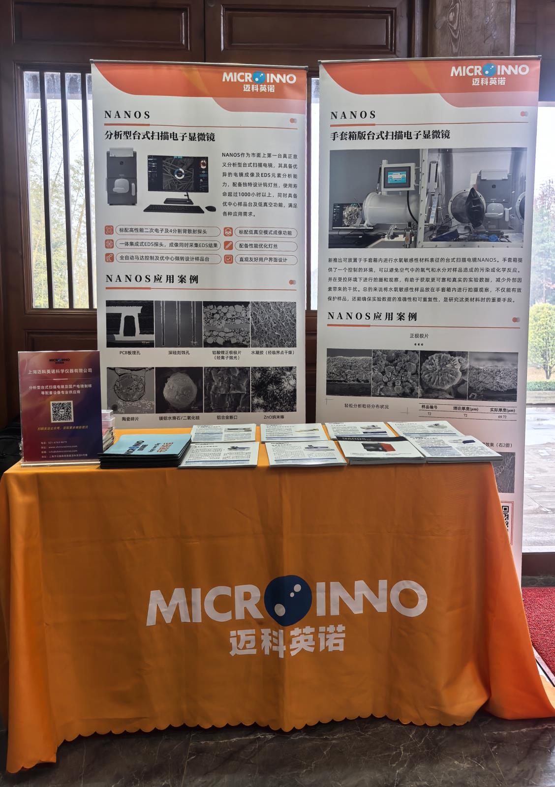 参会速递 | 2025年湖北省电子显微镜学会理事会议