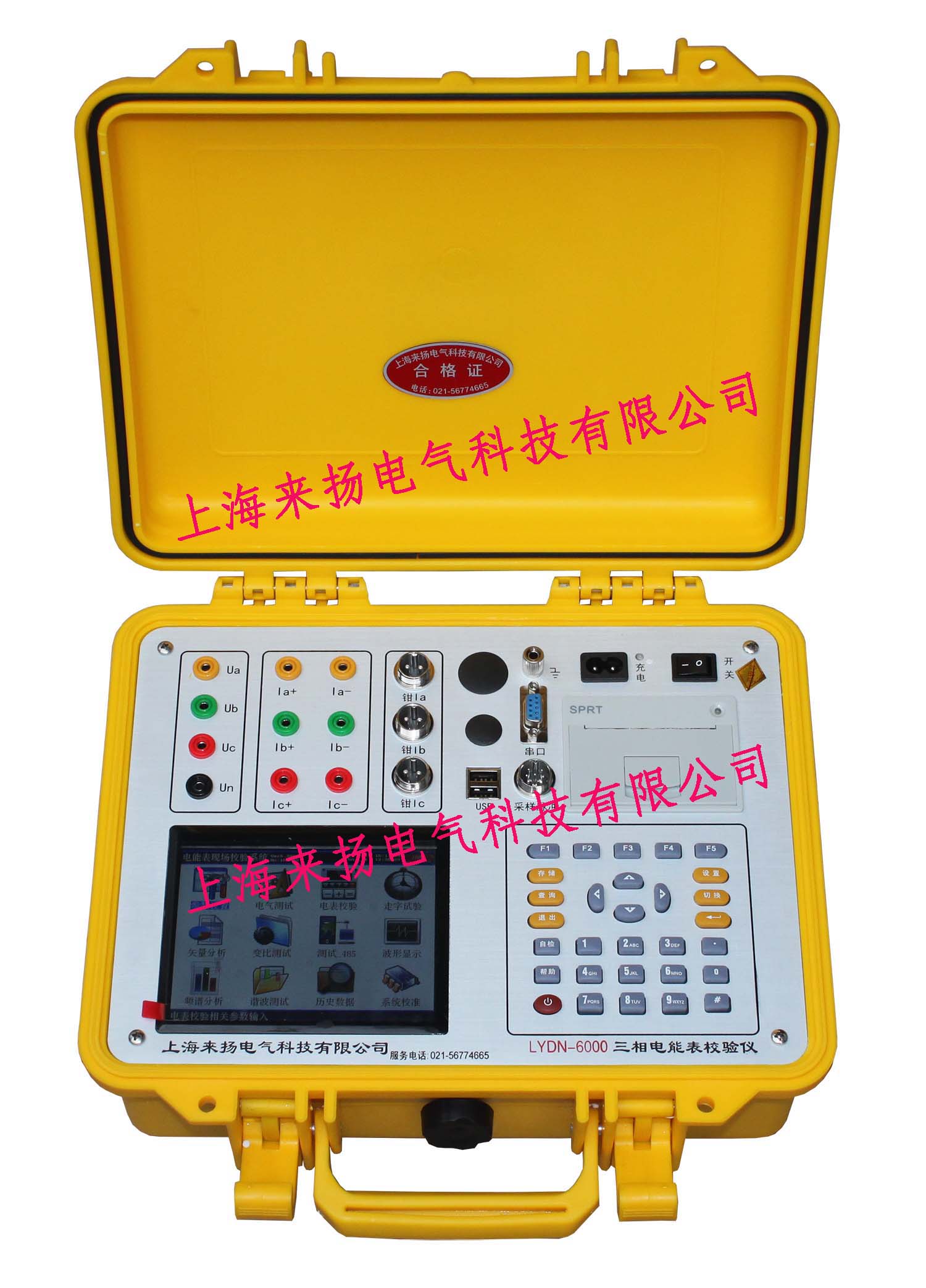 LYDN6000三相電能表校驗儀SW.jpg