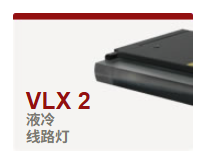GARDASOFT照明系列GARDASOFT LFC 820，PP820波長范圍廣
