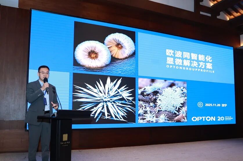 由欧波同承办的第16届汽车理化检测及失效分析技术交流会圆满落幕!