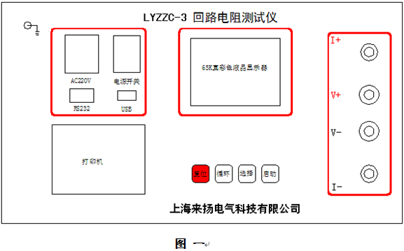 328 1.png 電力行業(yè)使用設(shè)備“開關(guān)回路電阻測(cè)試儀