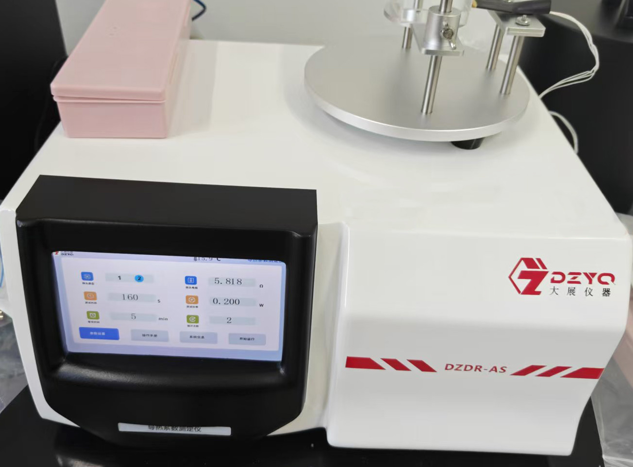 中北大學(xué)采購南京大展的新品DZDR-AS導(dǎo)熱系數(shù)測定儀