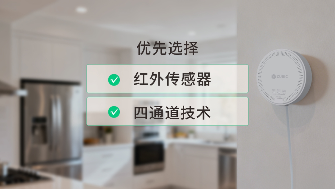 燃气报警器别只看 &ldquo;颜值&ldquo;！内部传感器才是安全核心