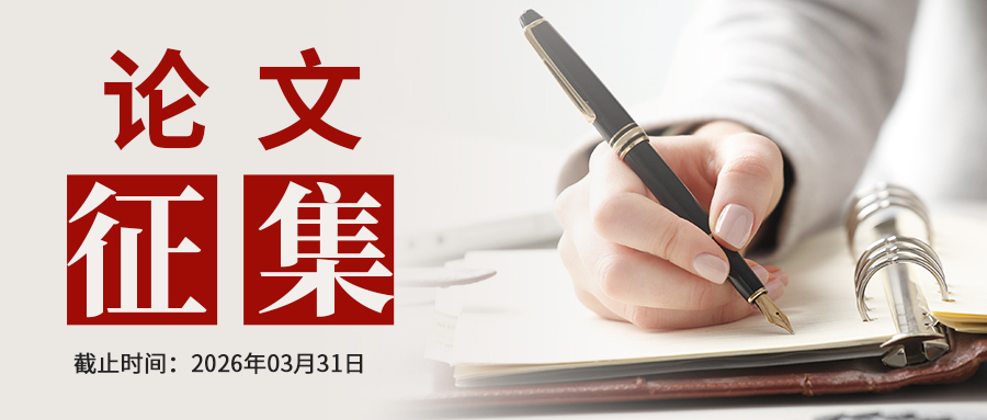 您專注突破,我們為您加冕:2026禾工科儀論文獎勵計劃開啟