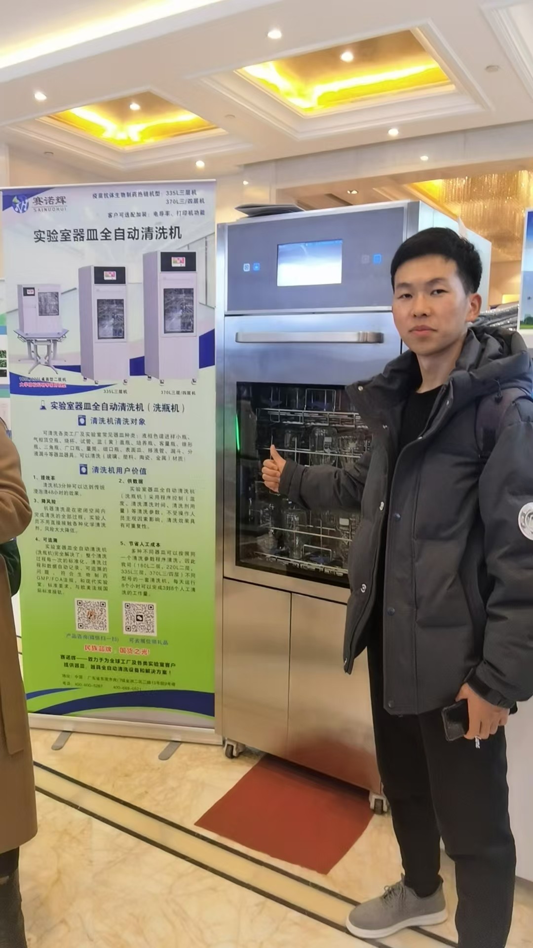 生態(tài)環(huán)保環(huán)監(jiān)類第三方檢測解決方案！廣東賽諾輝實驗室全自動洗瓶機(jī)