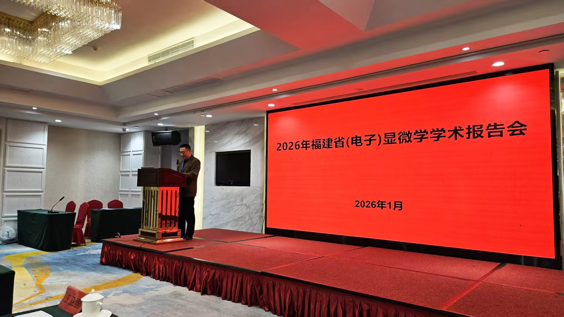 03364c04-7caf-4c6f-a419-b88b6c84b0f3.jpg 参会速递 | 2026年福建省电子显微学学术与技术报告会
