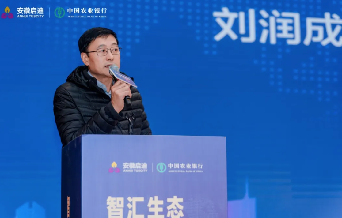 2025合肥啟迪科技城CEO創(chuàng)新峰會暨未來產(chǎn)業(yè)論壇圓滿落幕