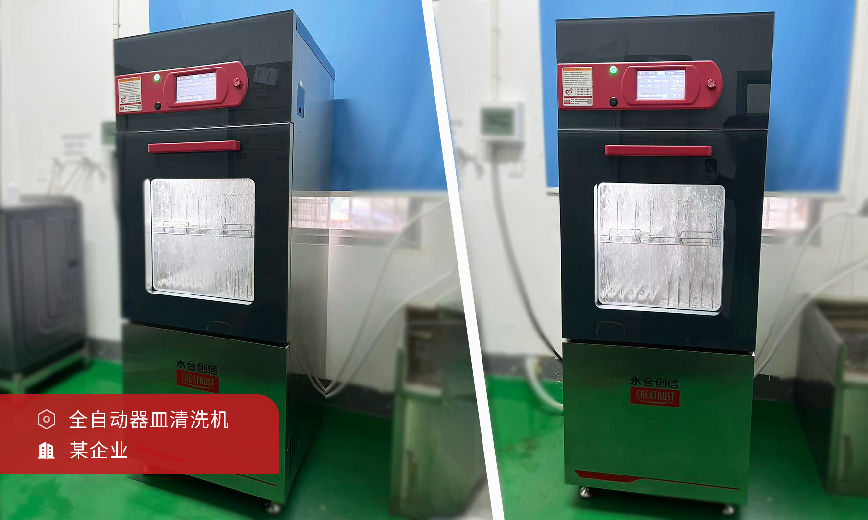 永合創信全自動器皿清洗機：實驗室高效清洗的理想選擇！