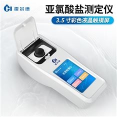 便攜式消毒劑檢測儀