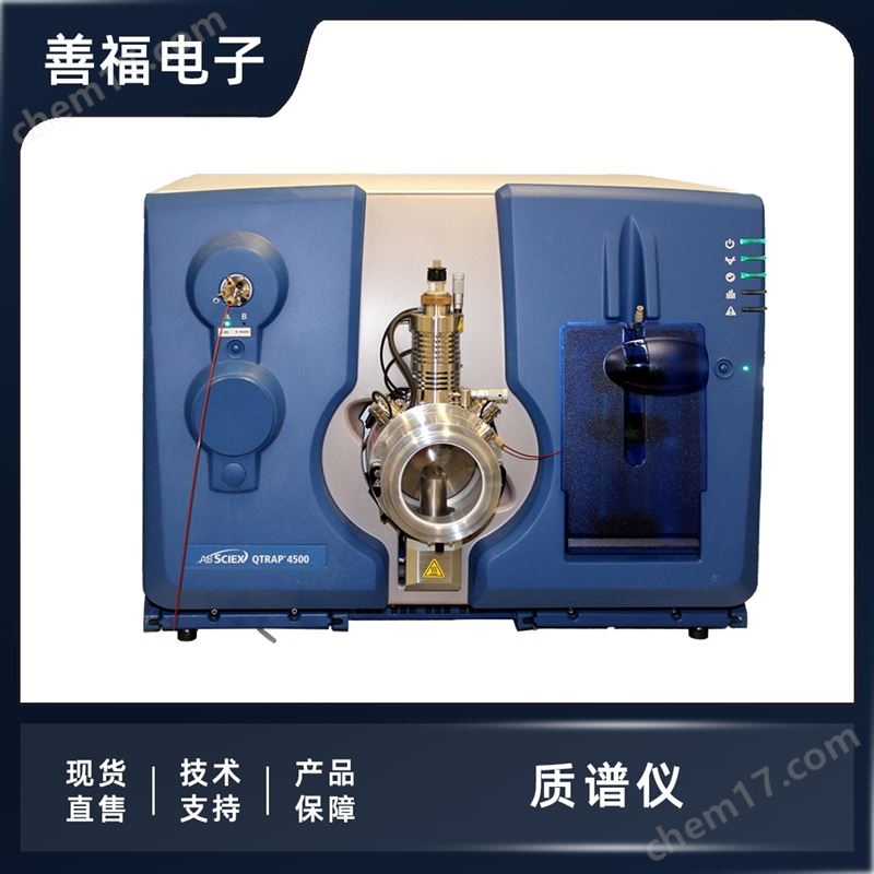 二手 SCIEX 4500 LCMS 三重四極桿質(zhì)譜儀