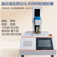 果凍凝膠魔芋膠卡拉膠凝膠強(qiáng)度測(cè)試儀