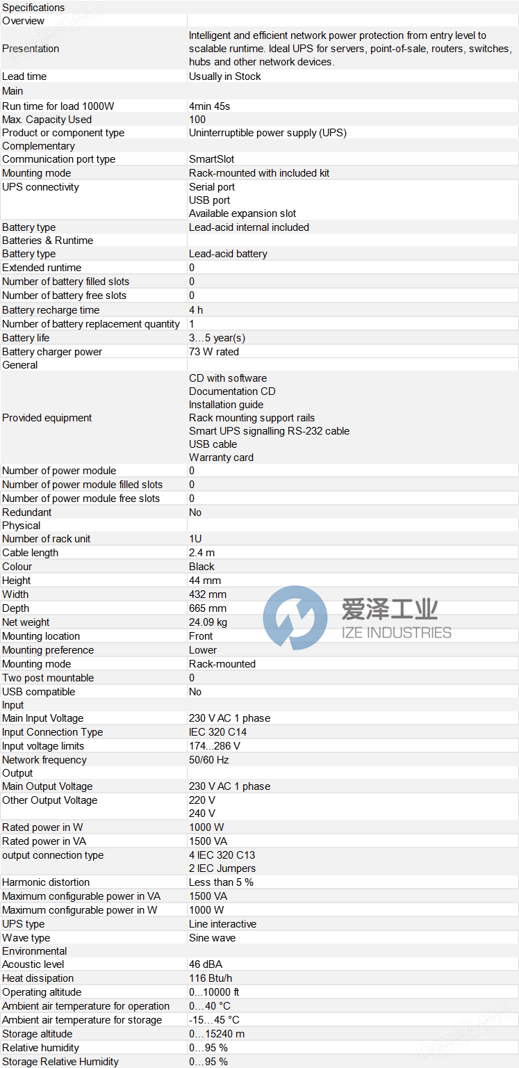 APC UPS電源SMT1500RMI1U