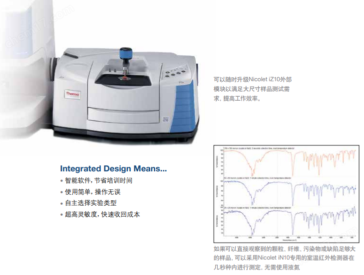 image.png 傅里葉變換顯微紅外光譜儀