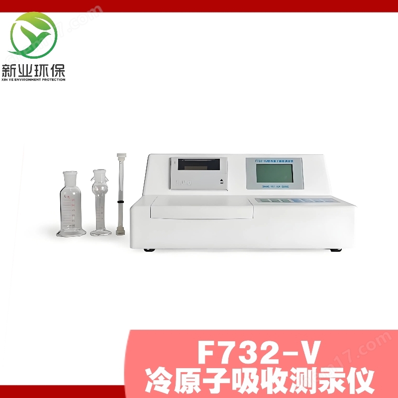 F732-V冷原子吸收測汞儀