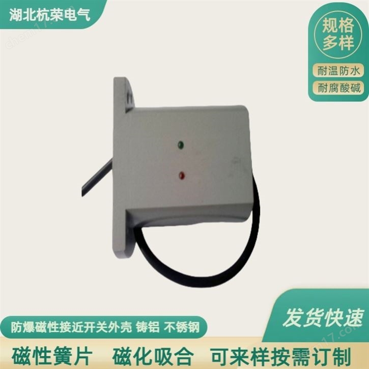 礦用磁性接近開關(guān)傳感器