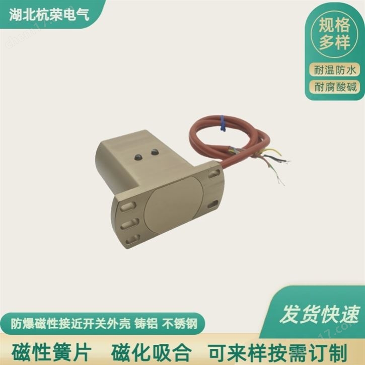 KGE-1AP澆封型礦用磁性感應(yīng)開關(guān)