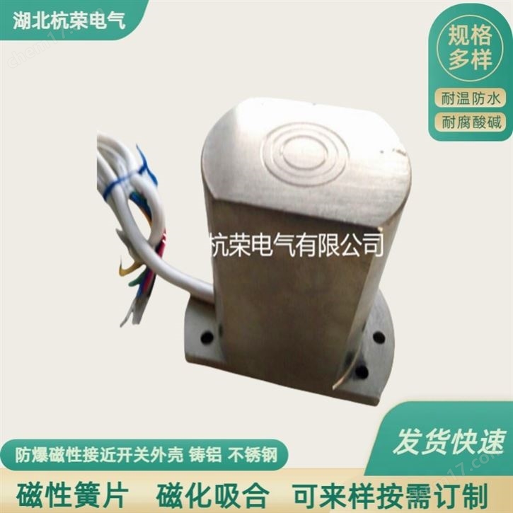 澆封型礦用磁性接近開關說明書