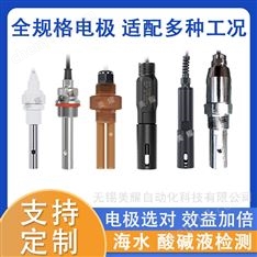 工業(yè)在線電導(dǎo)儀自來(lái)水廠污水處理在線監(jiān)測(cè)