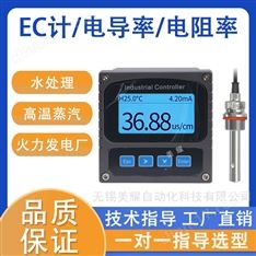 工業在線電導檢測儀自來水廠污水處理