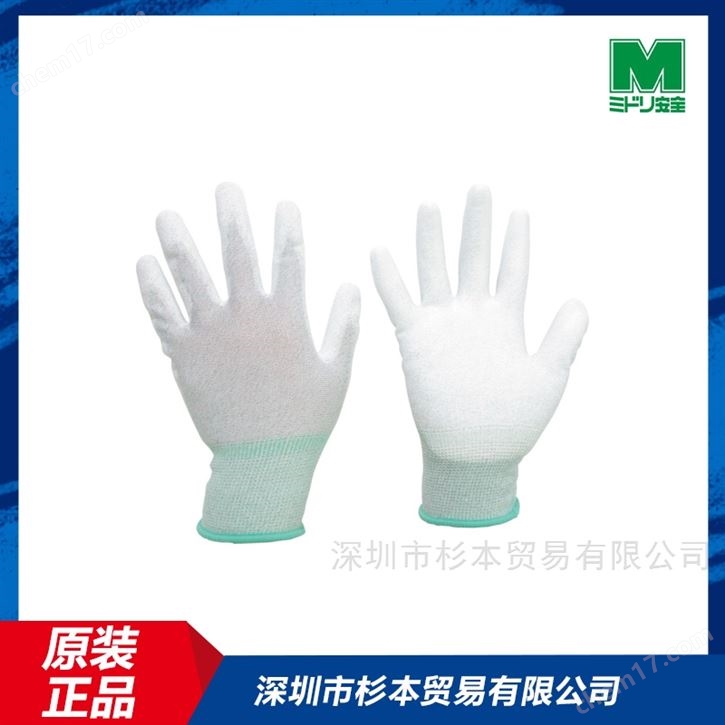 Midori Anzen绿安全静电耗散手套