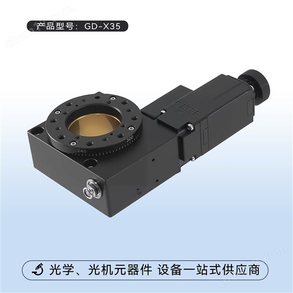 电动旋转台