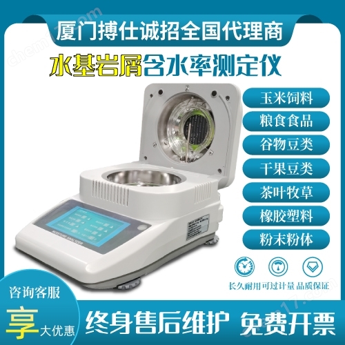 金属粉末水分检测仪