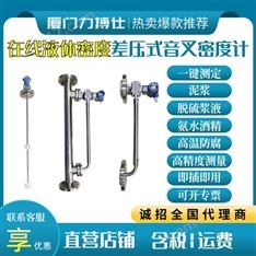耐腐蝕在線音叉密度儀壓差密度計(jì)/濃度計(jì)
