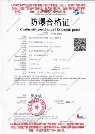 防爆振動(dòng)變送器帶CT6防爆證-航振