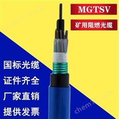 礦用層絞式MGTSV光纜 阻燃光纜 國標(biāo)產(chǎn)品